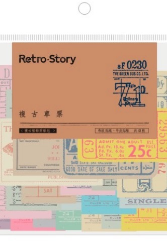 retro story download retro story download